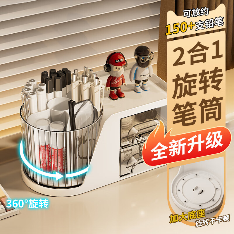 可旋转笔筒收纳盒大容量