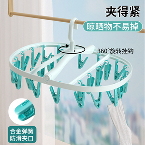 多夹子晾衣架家用阳台挂内衣架多功能晒袜子晾衣架圆盘折叠晾衣架
