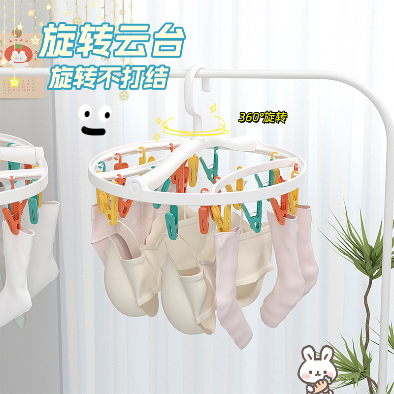 晒袜子晾晒架多夹子晾衣架