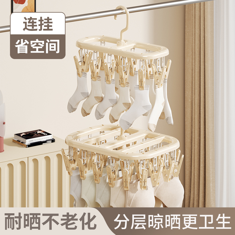 多夹子多功能防风晾衣架