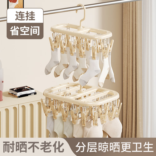 多夹子多功能防风晾衣架