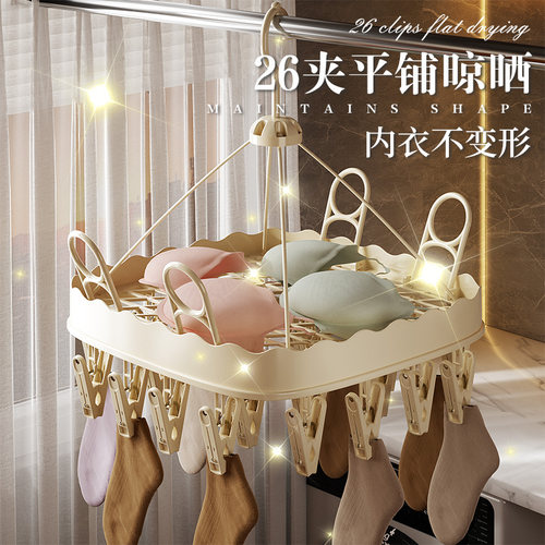 多夹晾衣架【平铺晒内衣不变形】