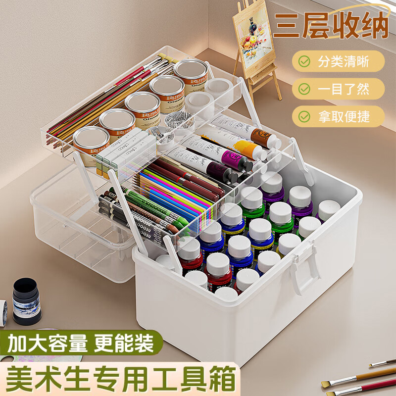 美术生工具箱手提儿童收纳盒