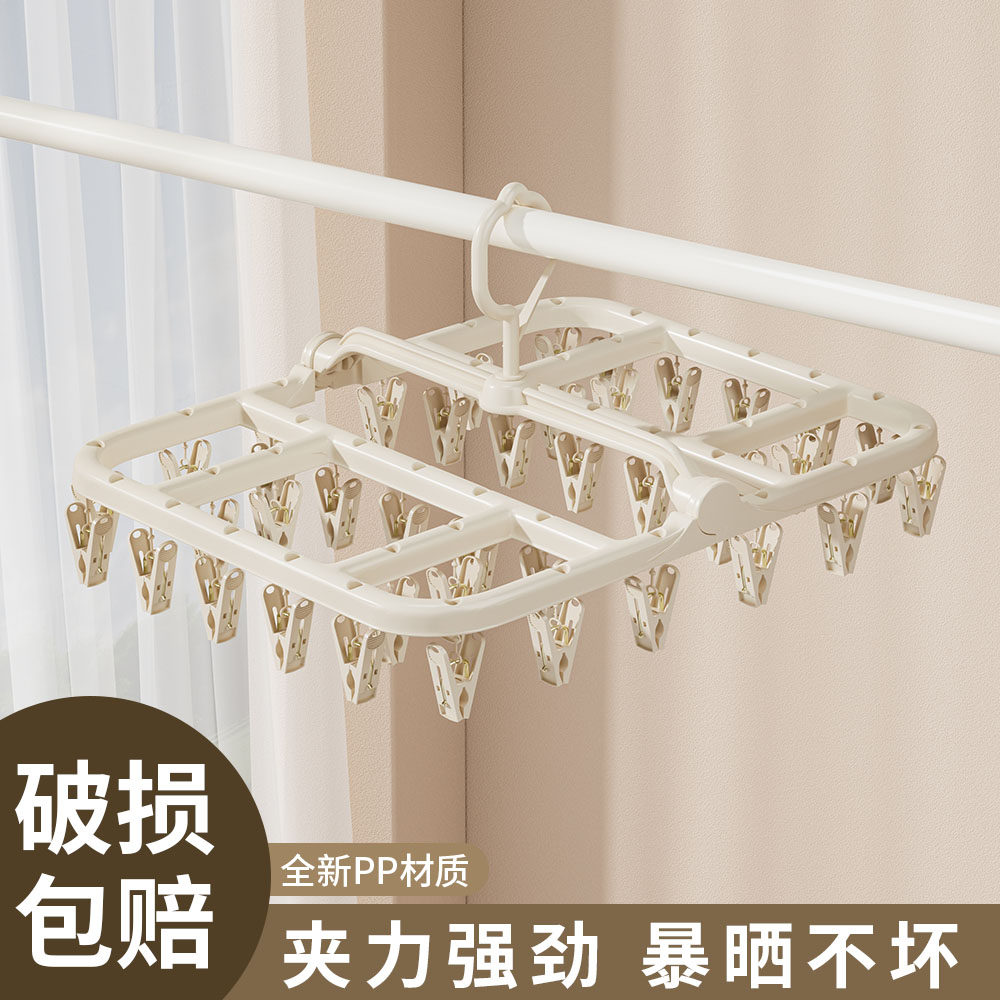 茜阅袜子晾衣架多夹子多功能袜子夹衣架宿舍用内衣晒晾神器晾晒架