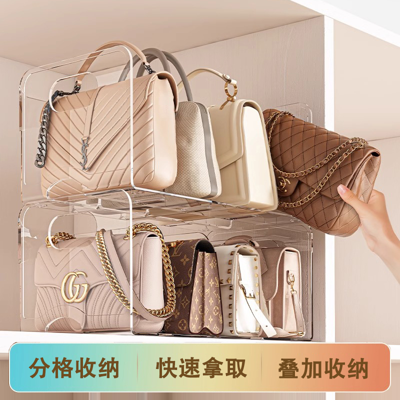 包包收纳神器省空间亚克力收纳分隔板放包包的置物架分层整理架子