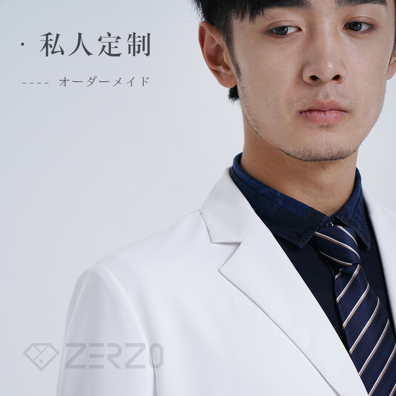 【ZERZO高端定制】日式简约高端男款医生修身西服式制服中款外套