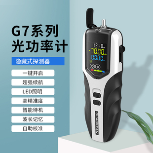 GUANGYANK高精度光功率计迷你可充电光纤测试仪小型光纤测光器高清彩屏光衰检测器移动联通广电通用光工