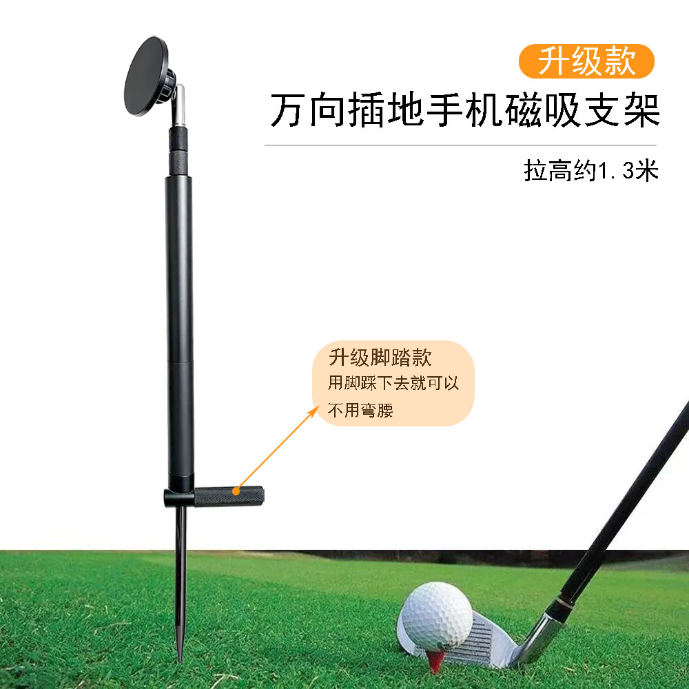 热迪脚踩插地手机支架拉伸磁吸带脚踏升级款户外直播支架钓鱼/高尔夫球场拍摄便捷万向野炊自拍杆