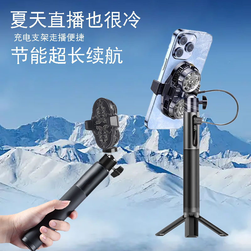 手机散热器手持散热户外直播支架行走降温神器直播走播半导体制冷电池支架双机位全套户外双核静音走播支架
