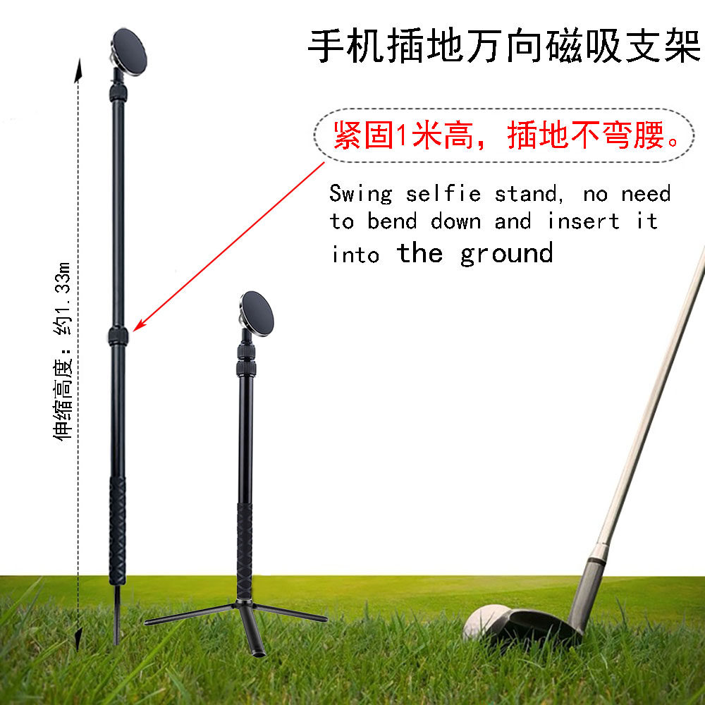 热迪插地手机支架拉伸磁吸户外直播支架钓鱼/高尔夫球场拍摄便携插地无需弯腰万向球三脚架野炊拍摄