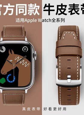 适用苹果手表表带s10iwatch手表带applewatch11男女高级感S9真皮8