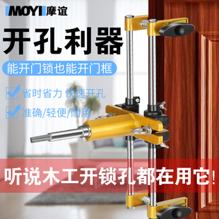 模具 木门锁开孔神器实木门锁装 锁开门锁孔专用工具门锁开孔器套装