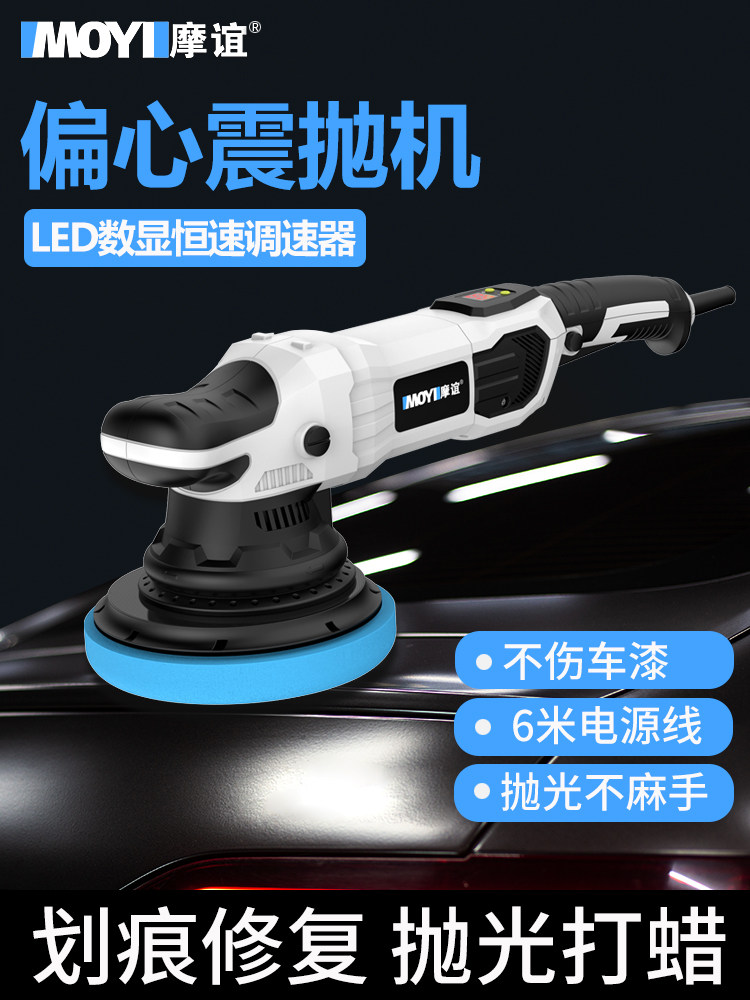 汽车漆面专用抛光机手持电动震抛机美容画痕修覆da偏心打磨打蜡机