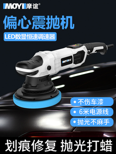 汽车漆面专用抛光机手持电动震抛机美容画痕修覆da偏心打磨打蜡机