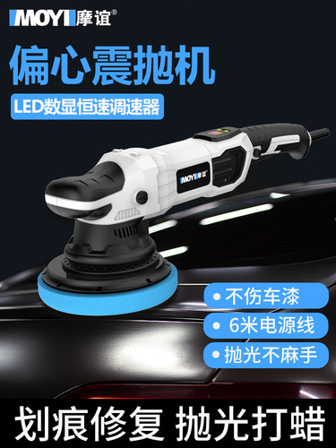 汽车漆面专用抛光机手持电动震抛机美容画痕修覆da偏心打磨打蜡机