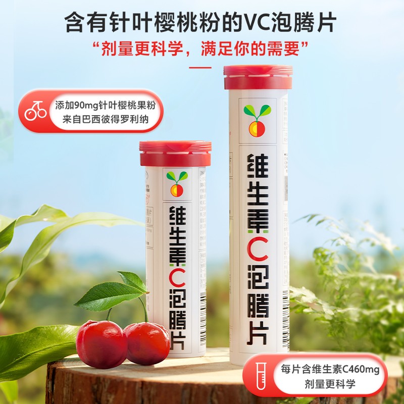 养生堂儿童维生素c咀嚼片提高免疫力官方vc泡腾片18片成人