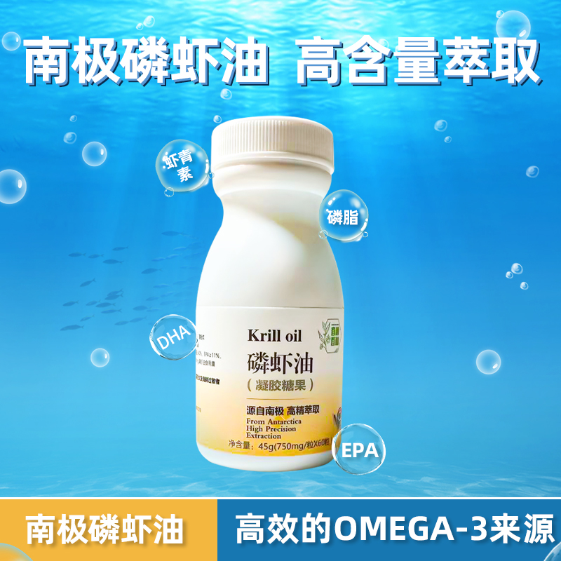 春暖春树南极磷虾油软胶囊omega3虾青素60粒