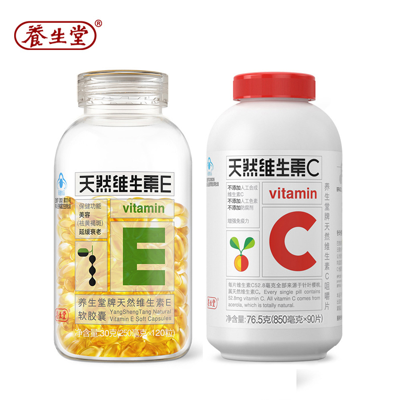养生堂天然VE维生素E120粒软胶囊+天然vc90组合美容祛黄褐斑正品