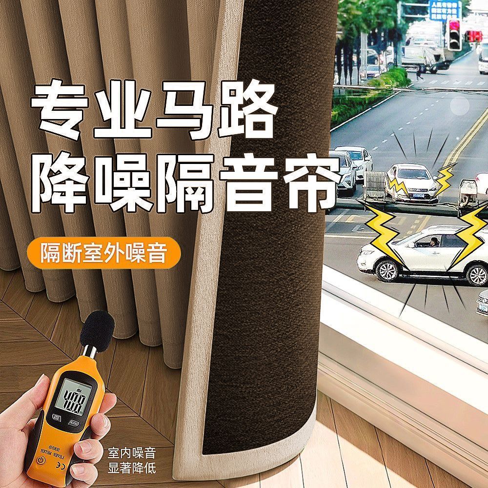遮光隔音窗帘临街马路专