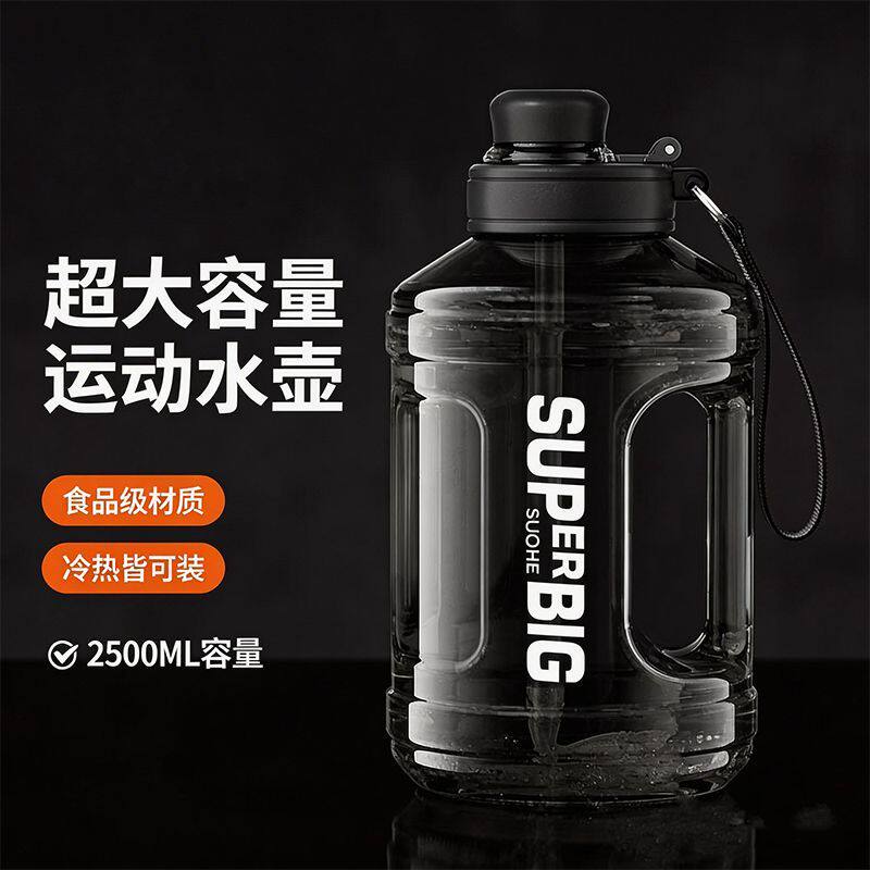 水杯大号大容量2026新款
