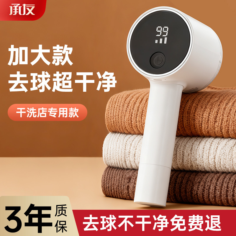 毛球修剪器去剃家用衣服