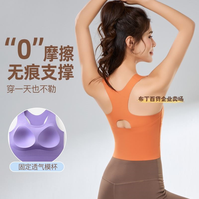 夏季一体高强度带杯垫长款运动瑜伽健身防震无痕透气背心外穿女士