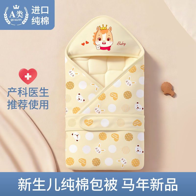 纯棉婴儿抱被新生幼儿包