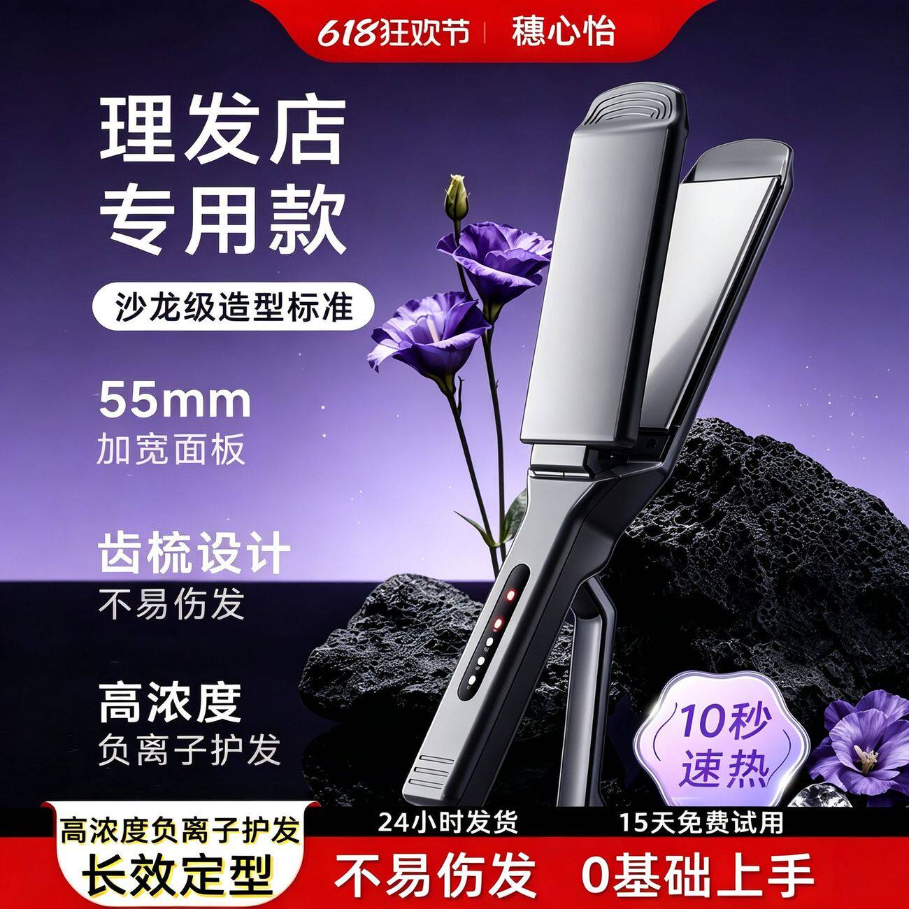 电夹板理发店专用拉直卷