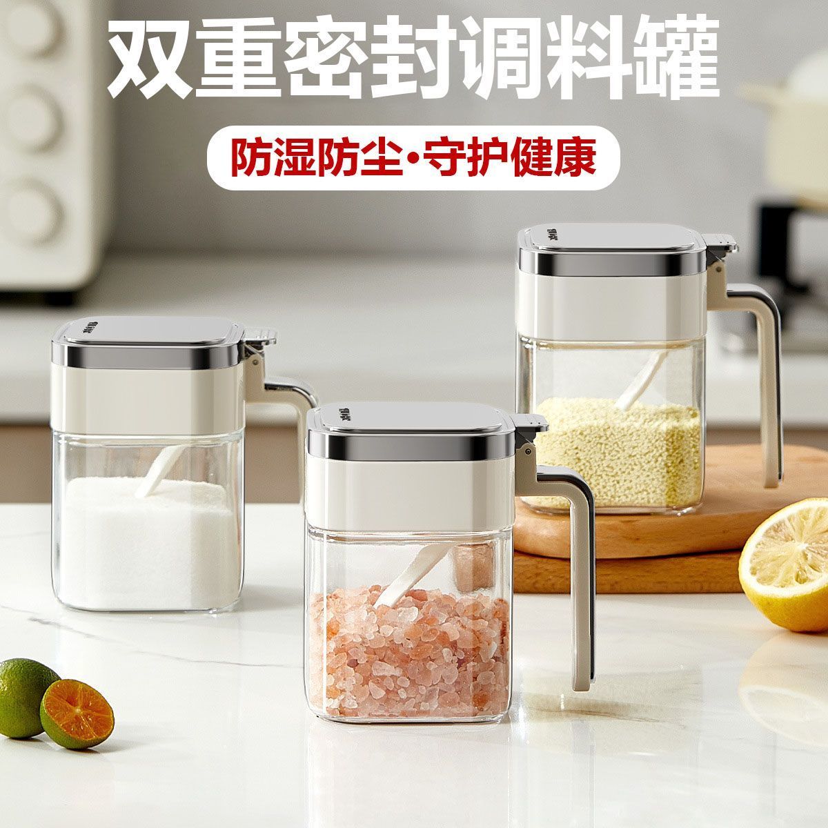 调料盒密封防潮食品级玻