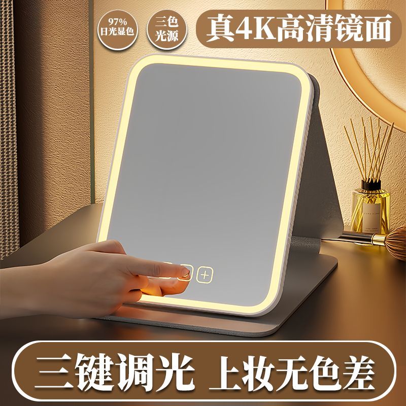 led化妆镜大号带灯可折叠