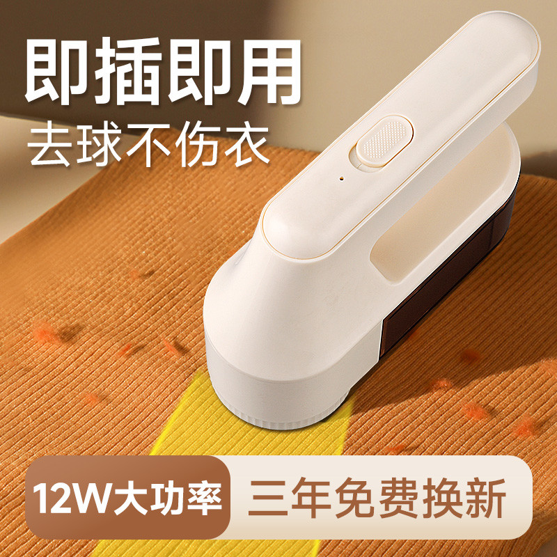 大功率毛球修剪器毛衣服