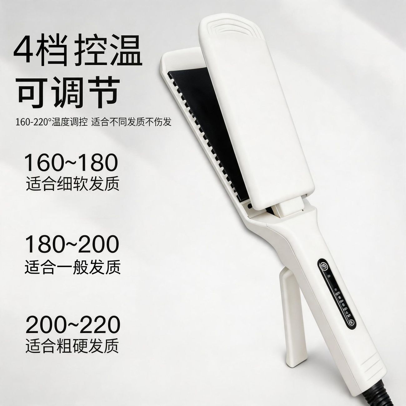 电夹板理发店专用直发器