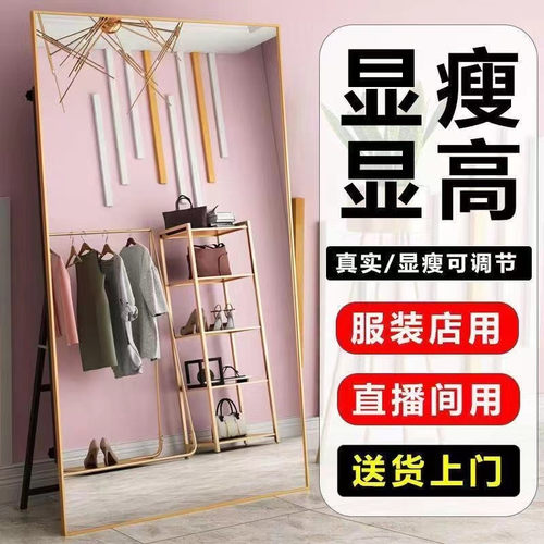 服装店显瘦美颜穿衣镜直