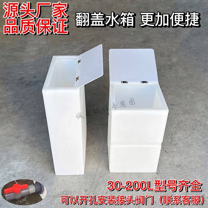 加厚食品级立式方形翻盖