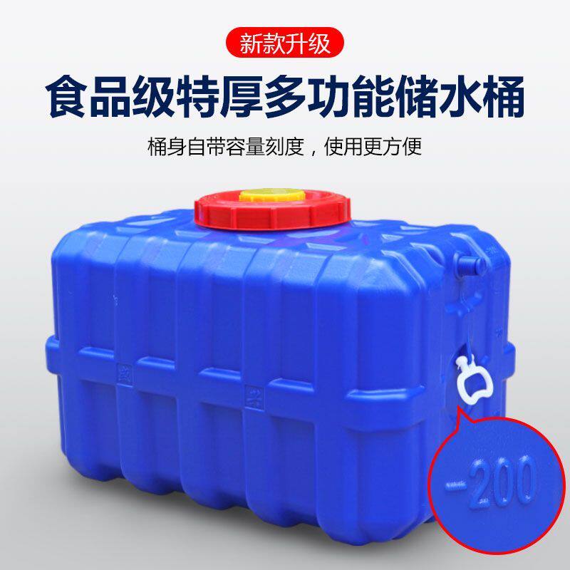 加厚储水桶超厚卧式方形