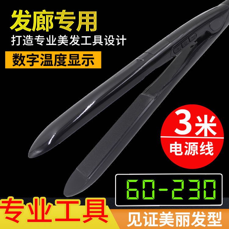 液晶显示理发店专用电小