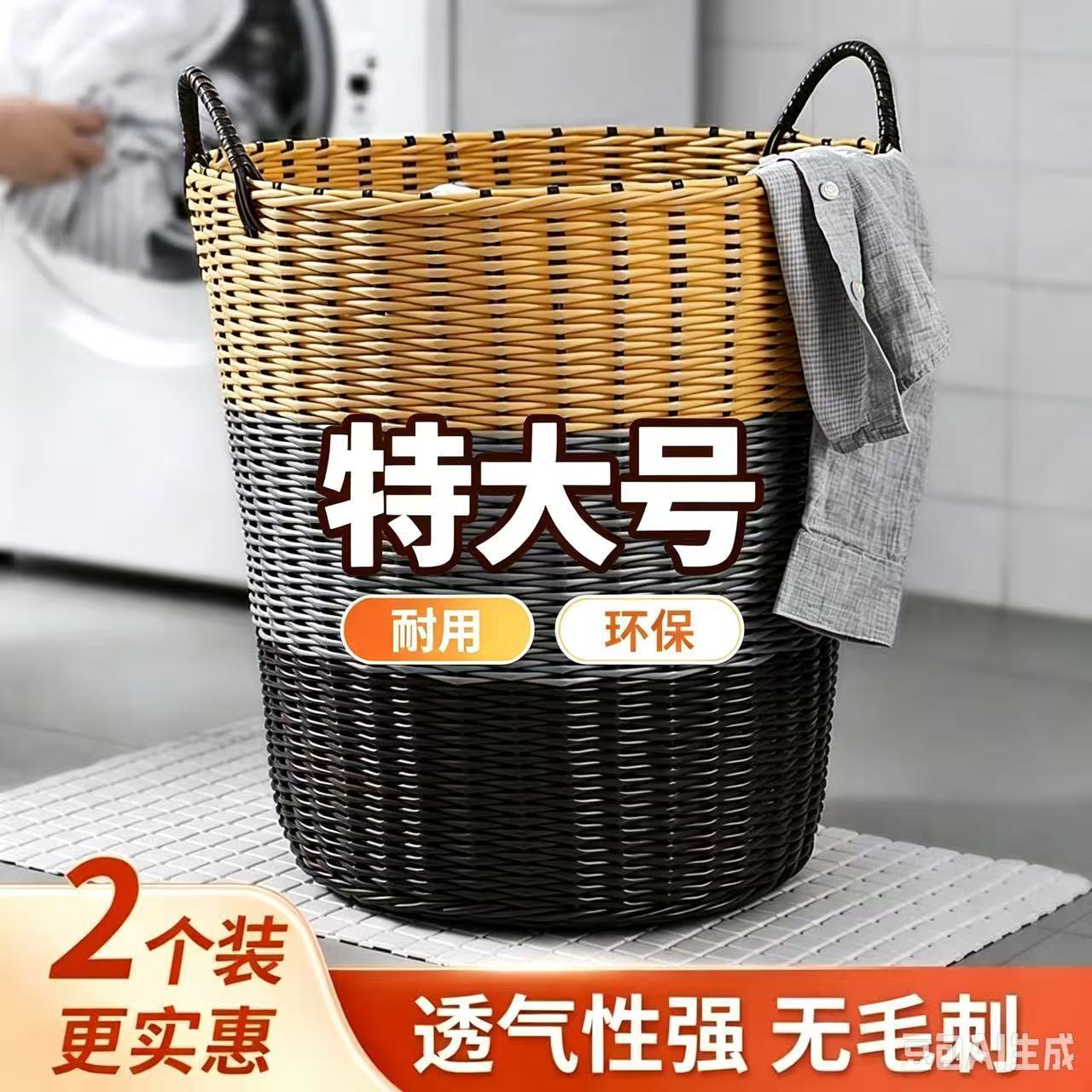 脏衣篮仿装放衣篓卫生间