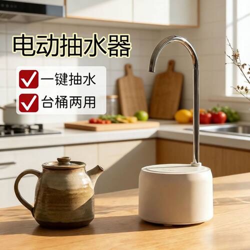 新款充插一体桶桌两用抽