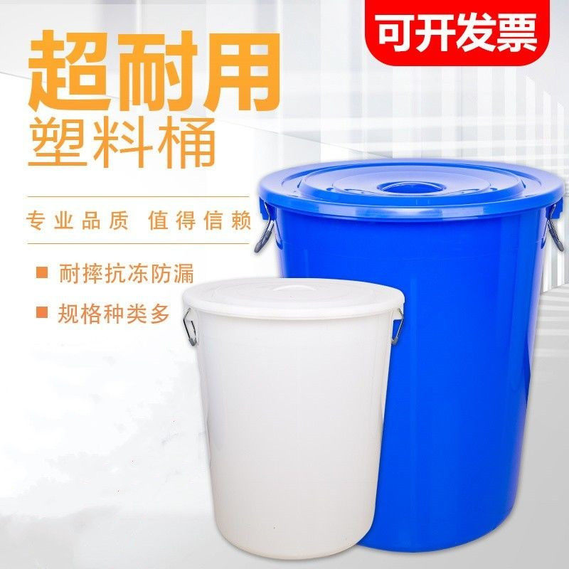 水桶家用超大号储塑料圆