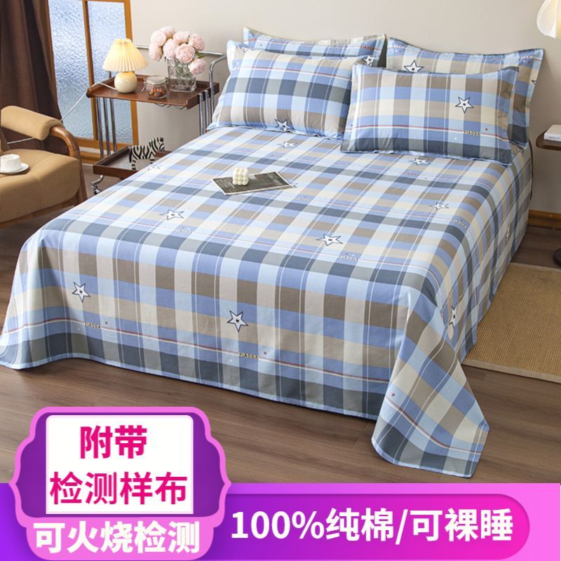 纯棉床单100%全棉斜纹件