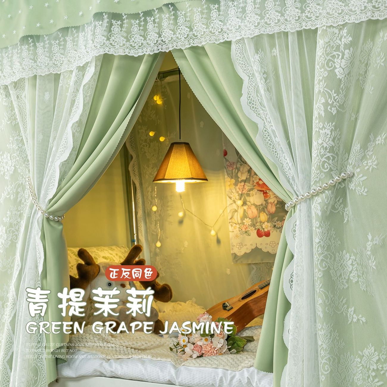 小清新森系u型学生宿舍床帘