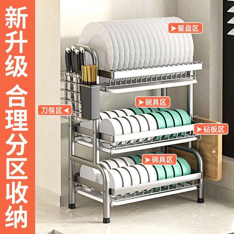 不锈钢沥水架碗筷收纳盒