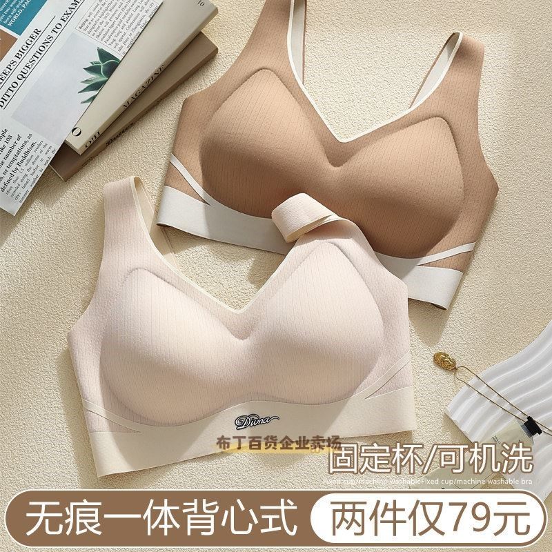 内衣女小胸聚拢无痕零感舒适2025新款爆款胸罩美背一体背心式文胸