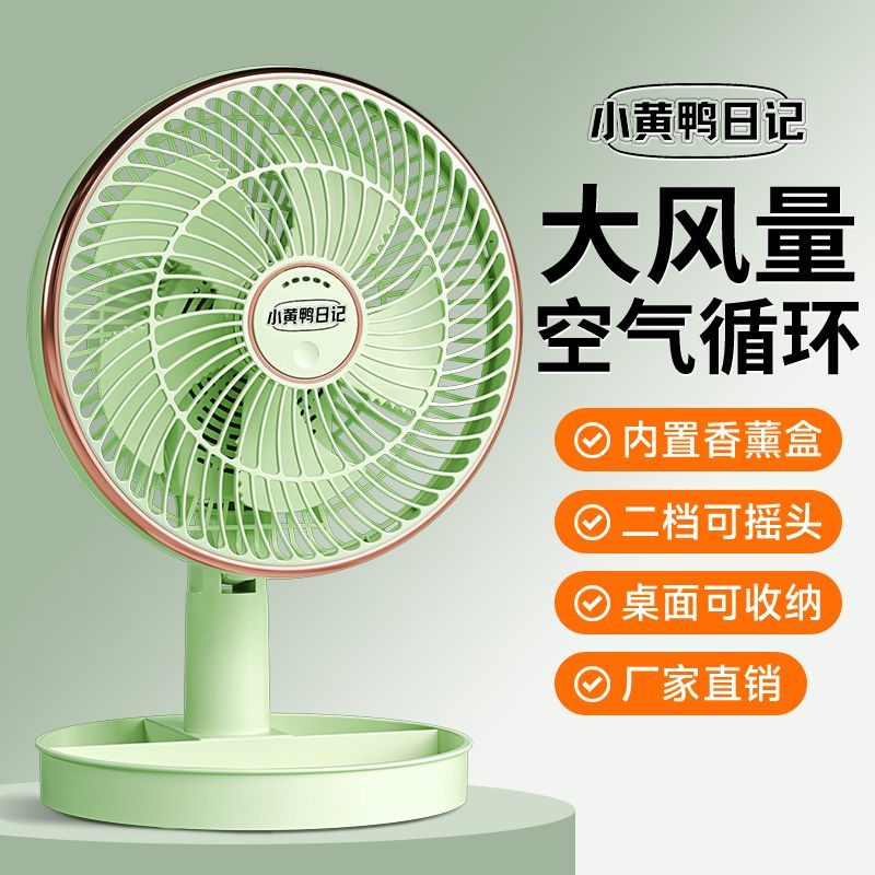 桌面台扇家用学生宿舍床
