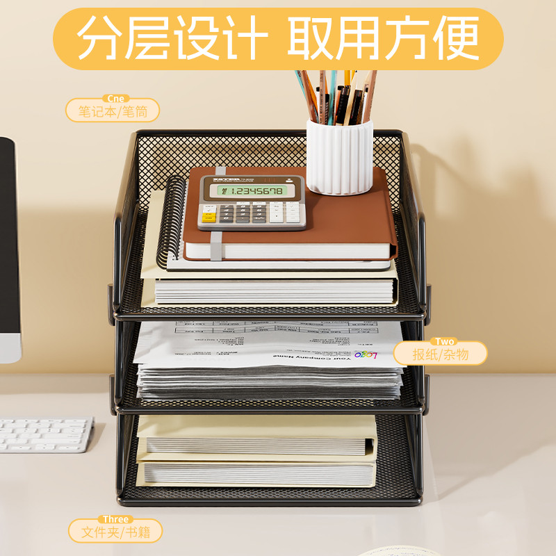 办公桌面置物架档案收纳