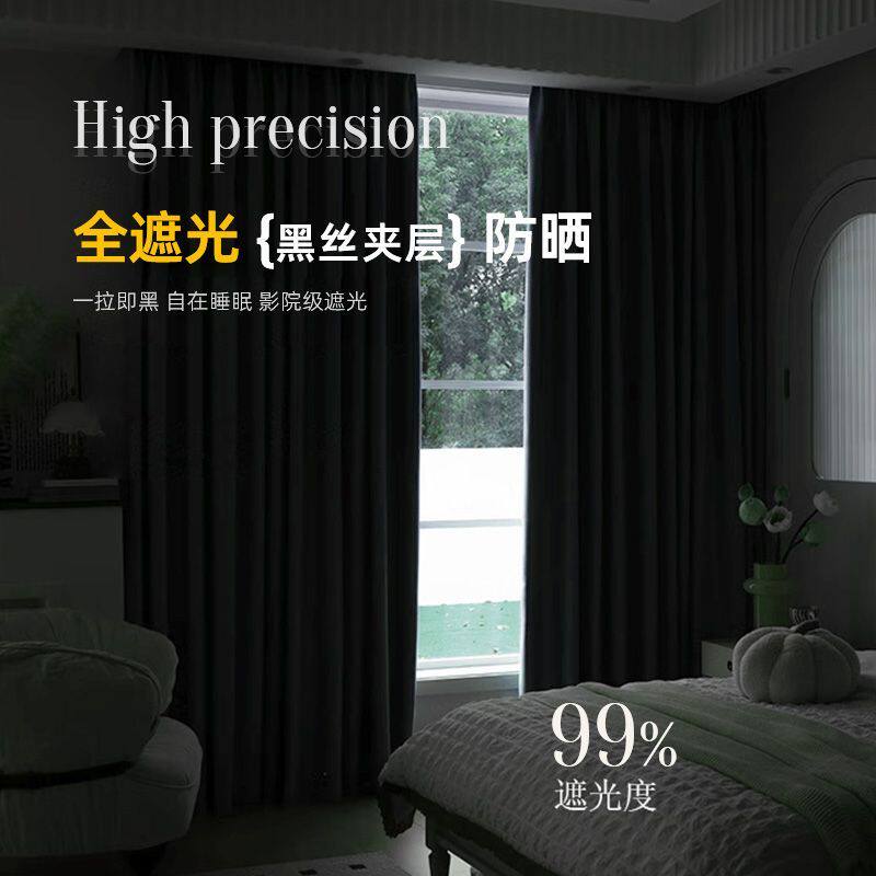 卧室窗帘全遮光加厚隔音