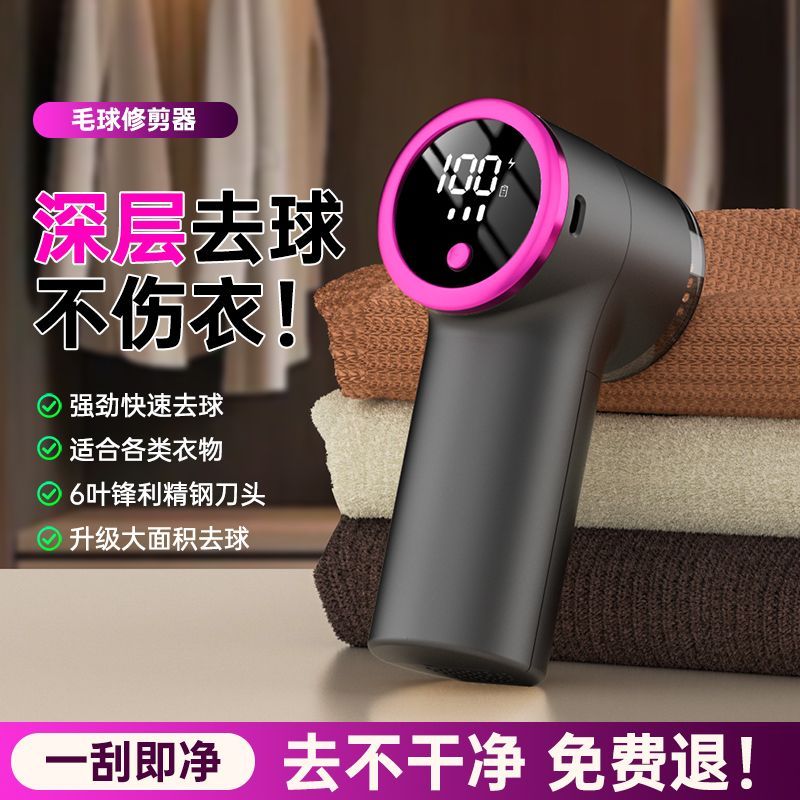 充电剃毛器家用衣服去毛
