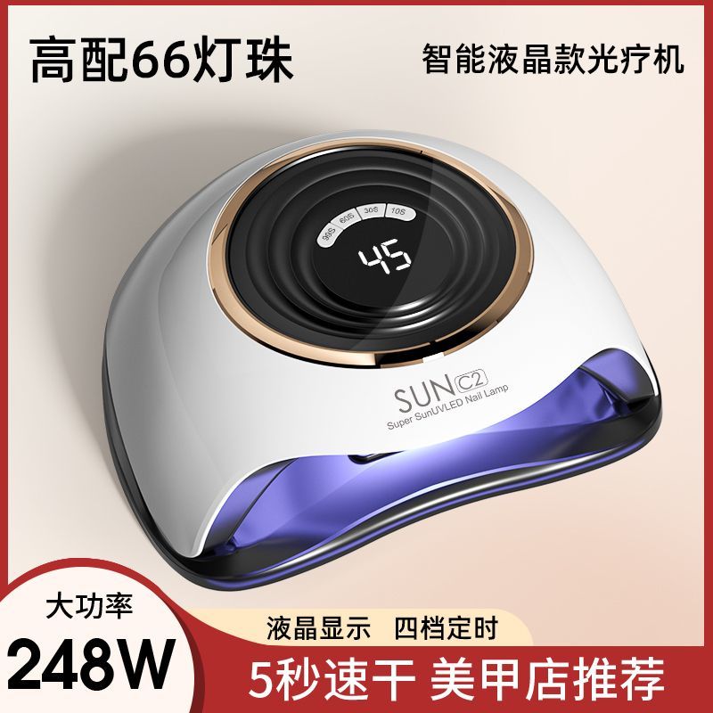 美甲光疗led灯速指甲油烘