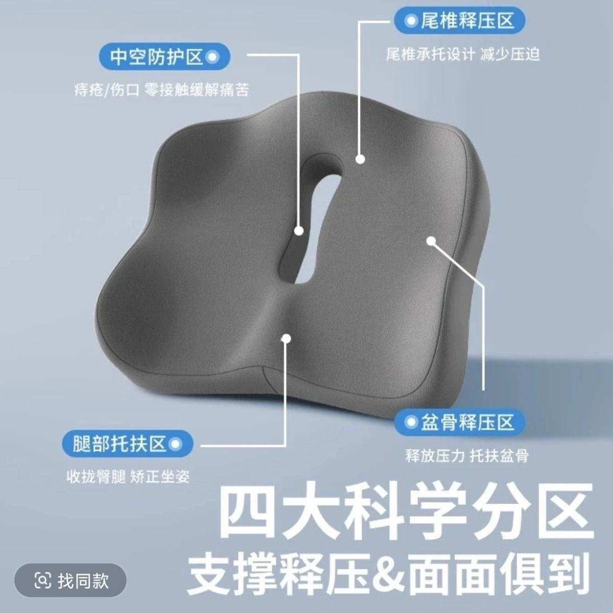 坐垫尾椎减压久骨疼痛垫