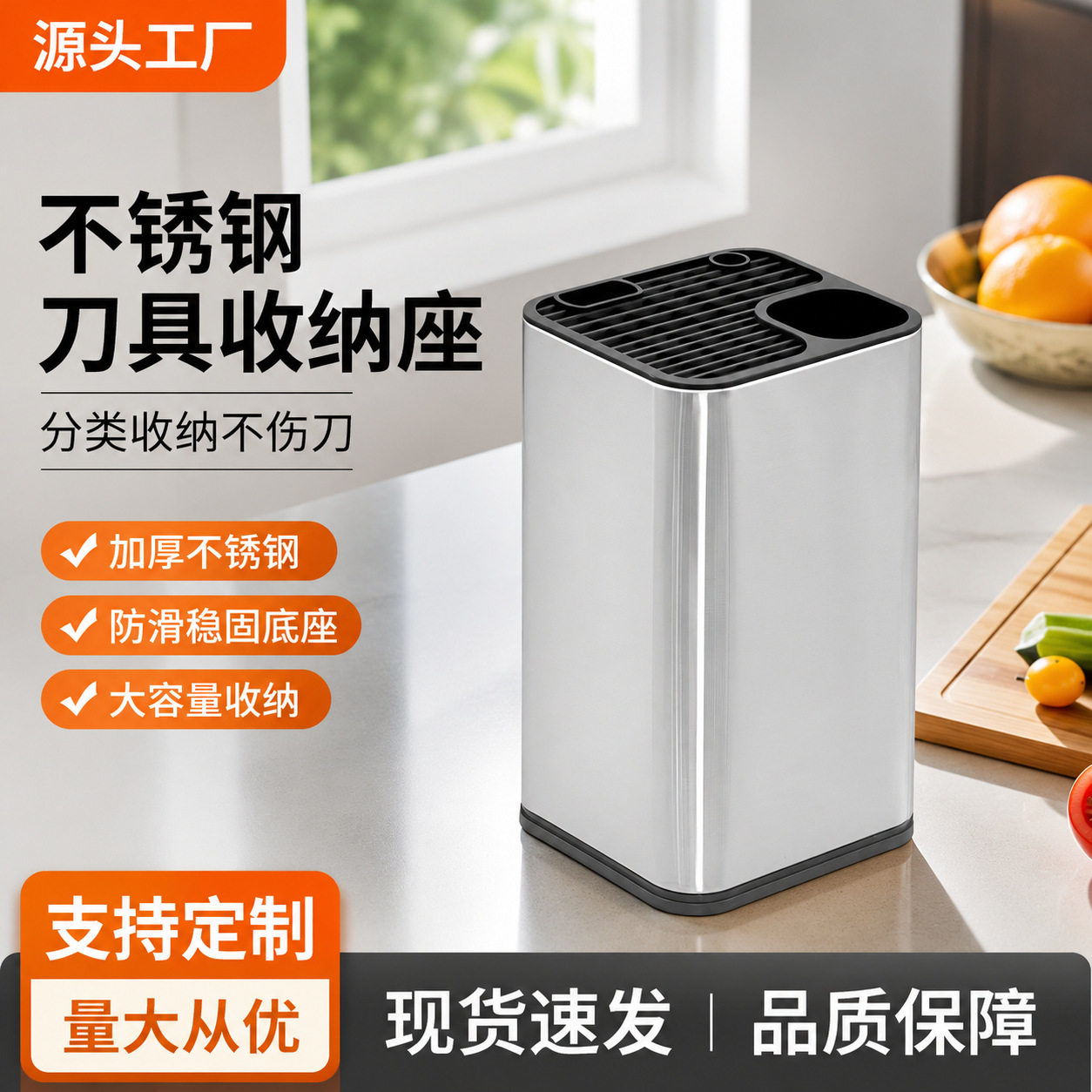 不锈钢刀架厨房多功能刀